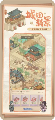 这城有良田免广告