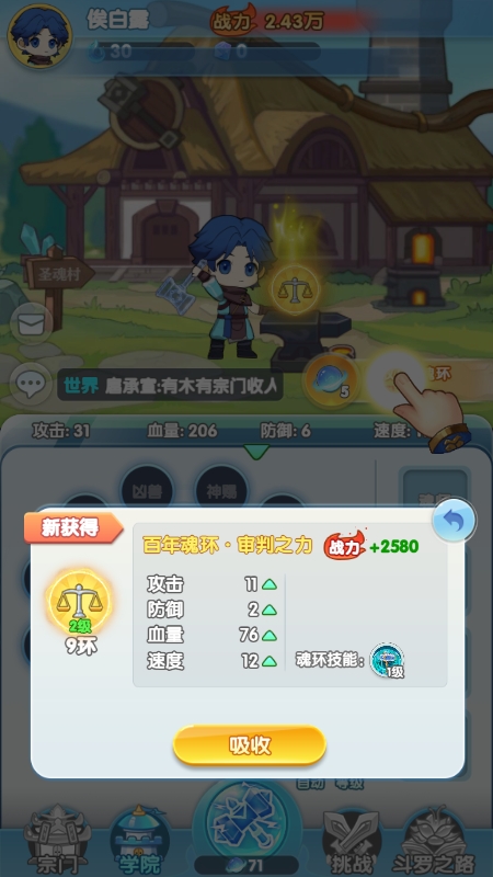 灵魂序章无限充值