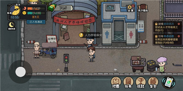 打工生活模拟器无限钱版.jpg 打工生活模拟器无限钱版.jpg