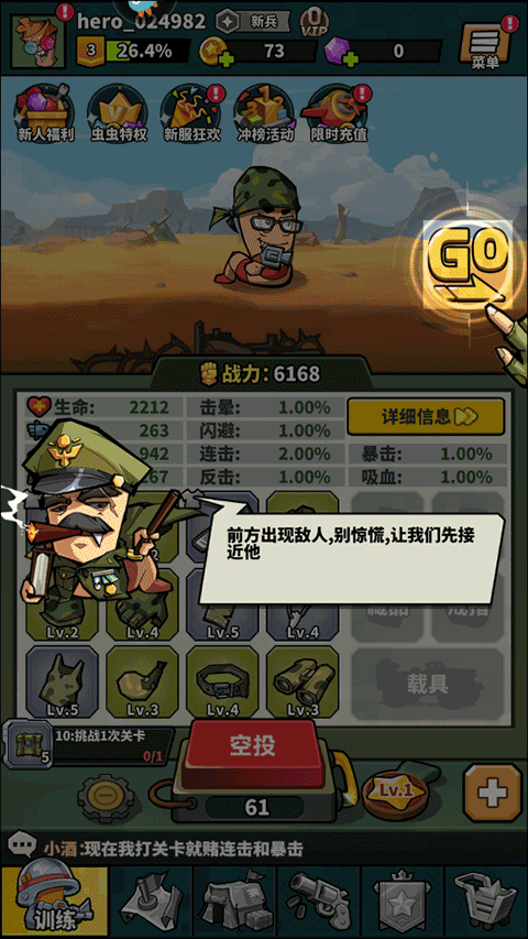 虫虫大作战2无限钻石版