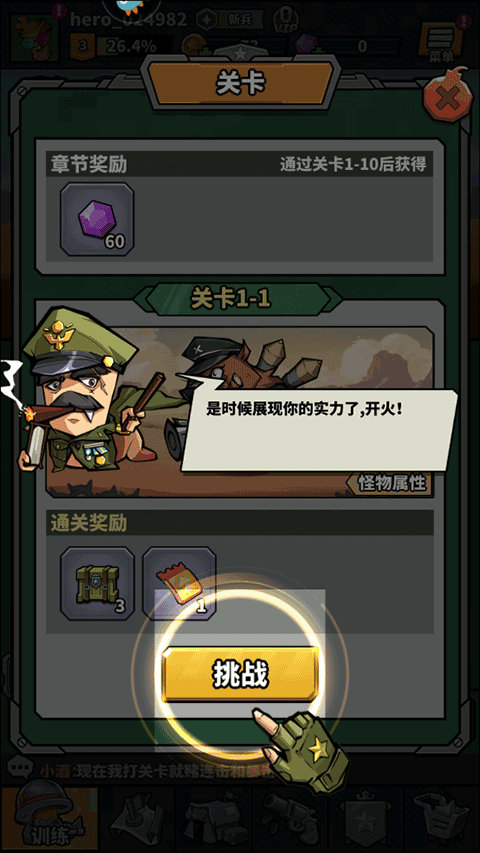 虫虫大作战2无限钻石版