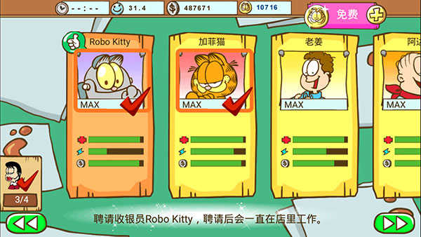 加菲猫宠物医院无限金币钻石版.jpg 加菲猫宠物医院无限金币钻石版.jpg