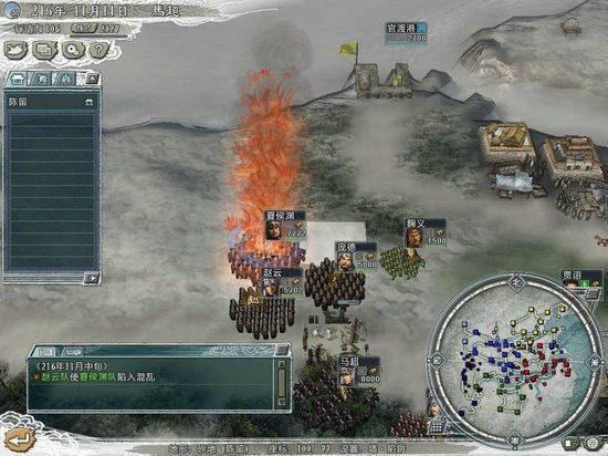 三国志11威力加强版.jpg 三国志11威力加强版.jpg