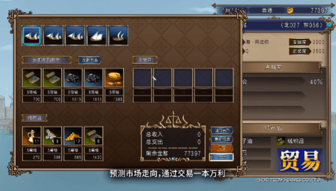 大航海时代4单机版