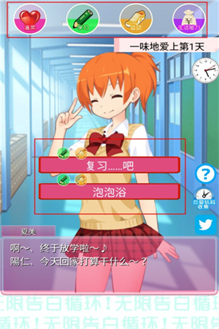 无限告白循环中文版.jpg 无限告白循环中文版.jpg