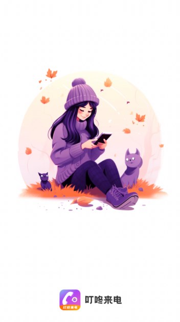 叮咚来电.jpg 叮咚来电.jpg