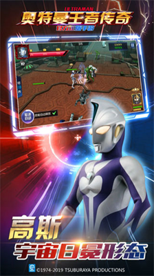 奥特曼王者传奇无限钻石.png 奥特曼王者传奇无限钻石.png