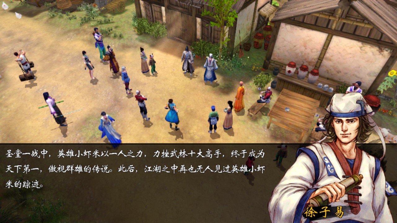 侠客风云传单机完整版.jpg 侠客风云传单机完整版.jpg