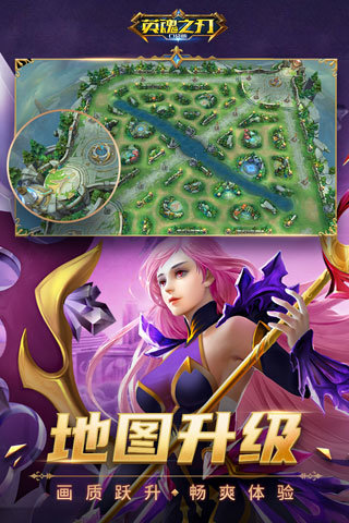 英魂之刃口袋版