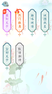 爆笑汉字无广告版