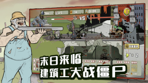 建筑队大战僵尸内置菜单