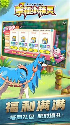 掌机小精灵内购版