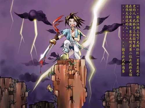 武林群侠传单机版.jpg 武林群侠传单机版.jpg