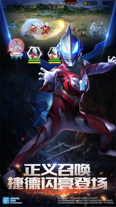 奥特曼英雄归来无限钻石版.jpg
