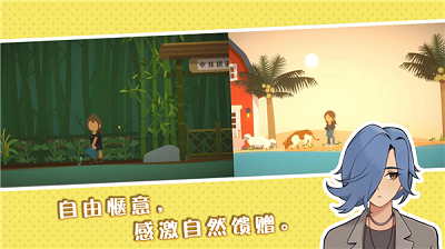 小生活悠闲小镇物语.png 小生活悠闲小镇物语.png