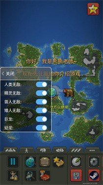 世界盒子科技版全解锁 世界盒子科技版全解锁