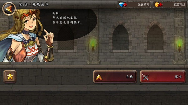 王国之战无限钻石无限金币