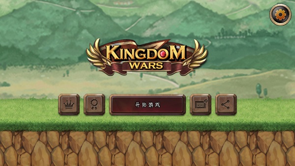 王国之战无限金币钻石