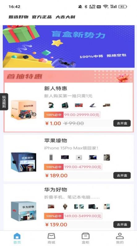 甄选盲盒 甄选盲盒