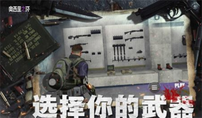 奥西里之环正式服