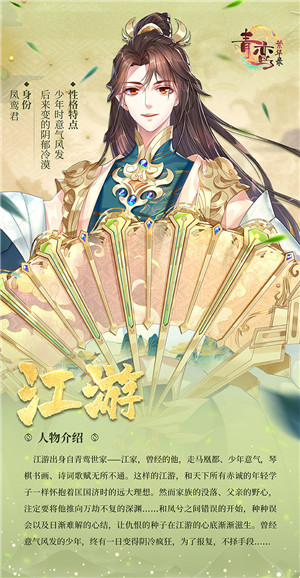 青鸾繁华录内置修改器 青鸾繁华录内置修改器