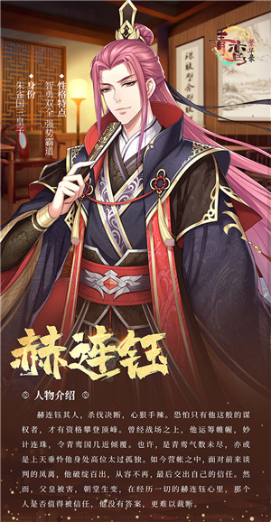 青鸾繁华录内置修改器 青鸾繁华录内置修改器