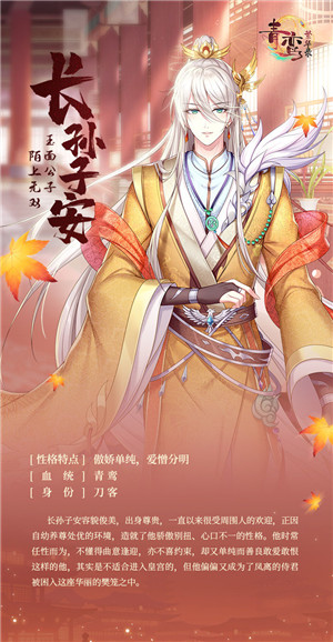 青鸾繁华录内置修改器 青鸾繁华录内置修改器