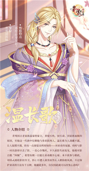 青鸾繁华录内置修改器 青鸾繁华录内置修改器