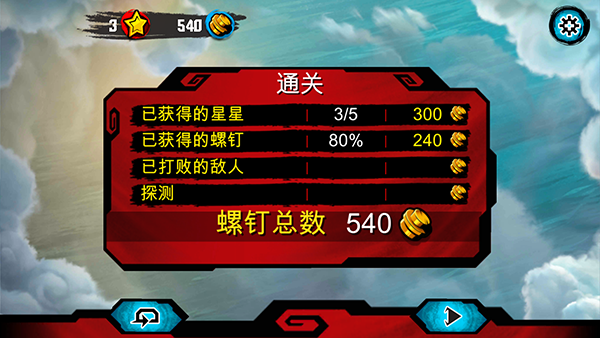 乐高幻影忍者天际飞行无限金币版