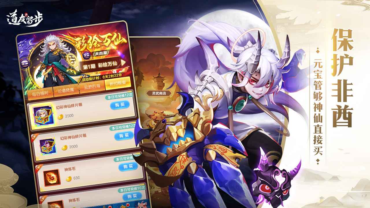 道友请留步免费内购版 道友请留步免费内购版