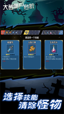 大破僵尸危机像素版.jpg 大破僵尸危机像素版.jpg