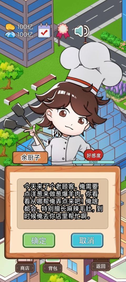 火锅店模拟器无限金币无广告 火锅店模拟器无限金币无广告