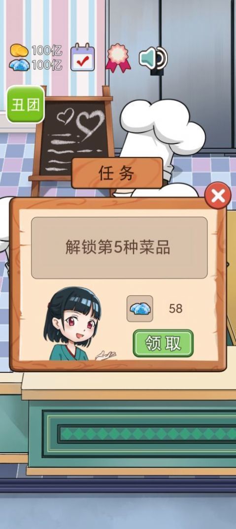 火锅店模拟器无限金币无广告 火锅店模拟器无限金币无广告