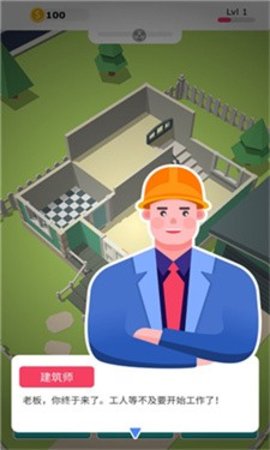 搬砖我贼溜无广告版