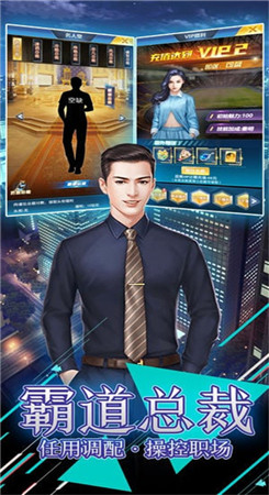 风流总裁最新版内购版.jpg 风流总裁最新版内购版.jpg