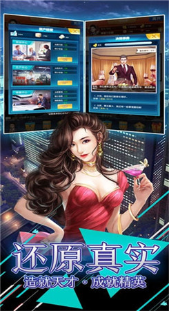 风流总裁最新版内购版.jpg 风流总裁最新版内购版.jpg