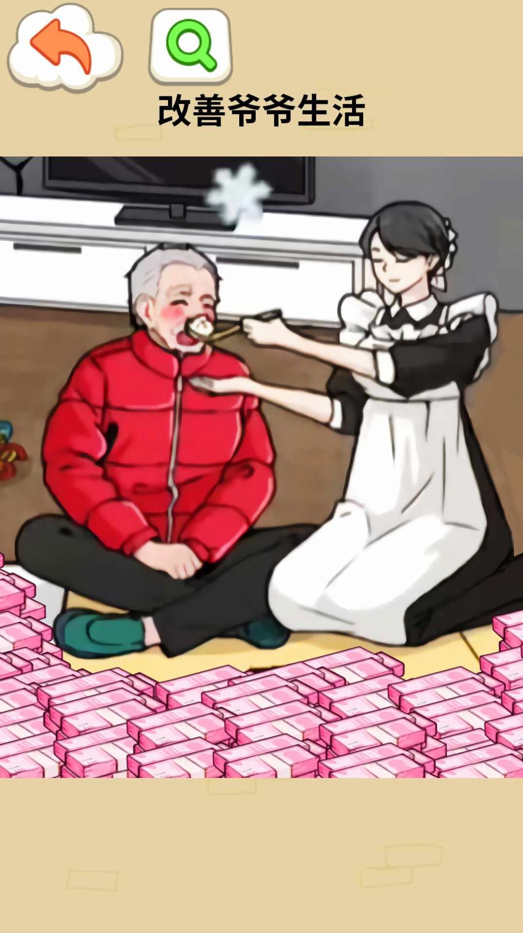 奶奶的幸福生活免广告.jpg 奶奶的幸福生活免广告.jpg