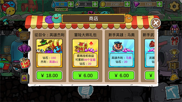 杰利的世界无限金币钻石版 杰利的世界无限金币钻石版