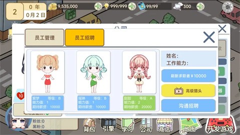 模拟游戏开发者2无限金币.jpg 模拟游戏开发者2无限金币.jpg