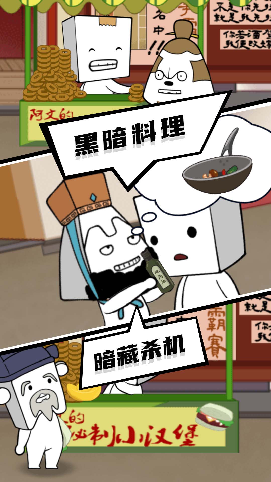 逃出迷雾村 逃出迷雾村