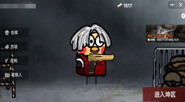 暗区突围坤坤版.png 暗区突围坤坤版.png