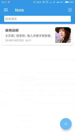 蓝海便签.png 蓝海便签.png