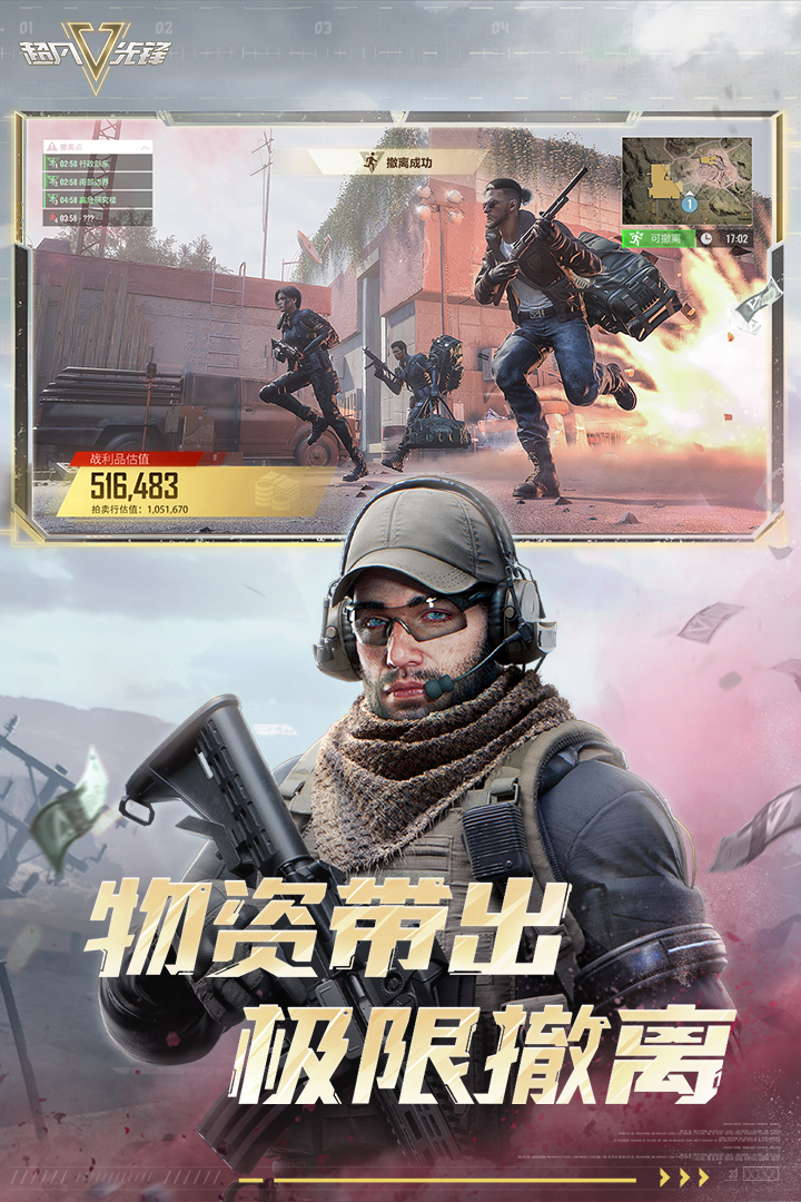 超凡先锋正版.jpg 超凡先锋正版.jpg