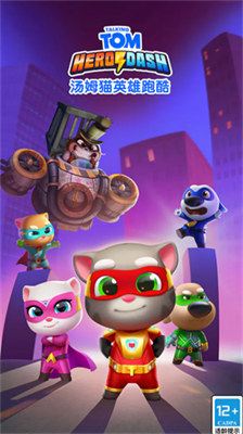 汤姆猫英雄跑酷内购版.png
