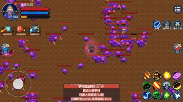 元素法师 元素法师