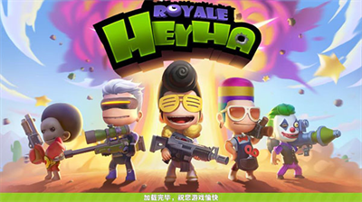 英雄射手无限金币