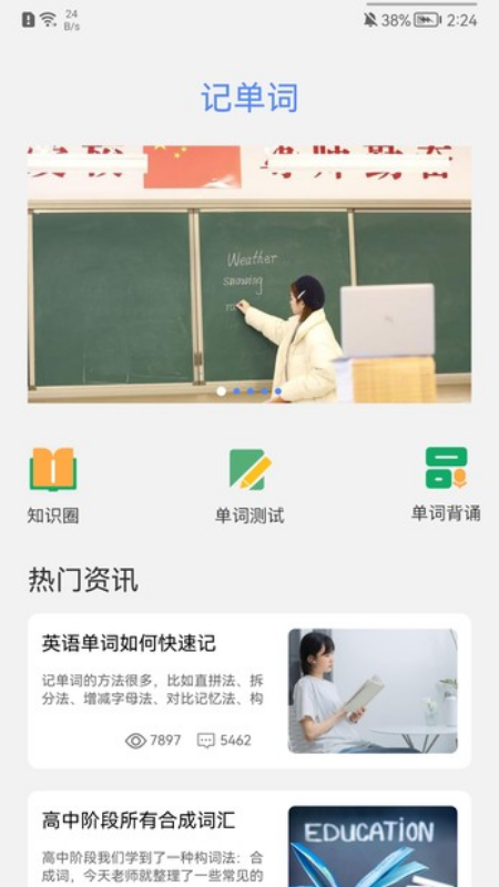 成人英语学习.png