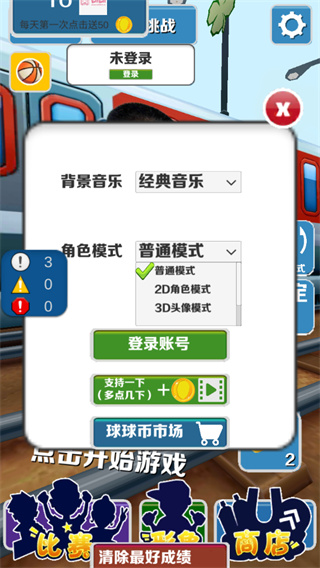 愣子跑酷坤坤版.jpg 愣子跑酷坤坤版.jpg