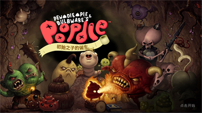 初始之子的诞生无限金币钻石.png 初始之子的诞生无限金币钻石.png