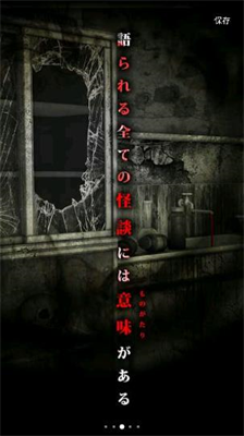 怨宅学校怪谈中文版